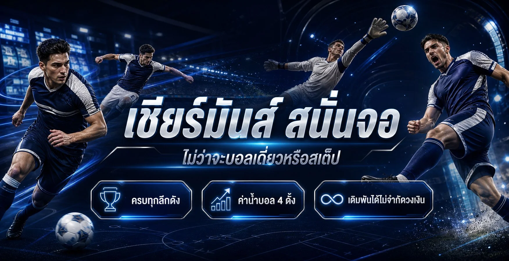 ภาพสี่ขั้นตอนเริ่มเล่น Galaxy888 บนมือถือ