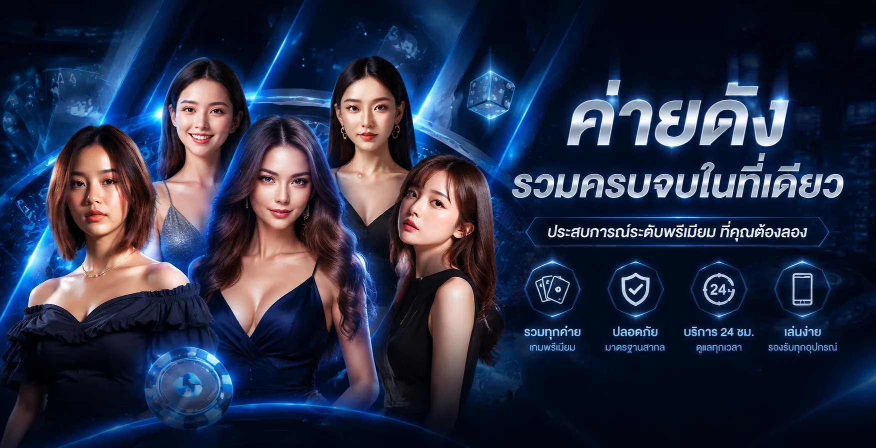 แบนเนอร์ Galaxy888 คืนยอดเสียและระบบดูแลสมาชิก